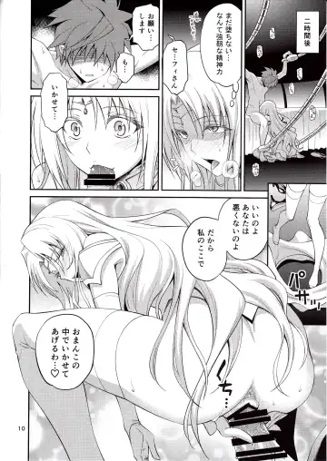 [Aoki Kanji] Ouhi-sama Hacchake asobasu Fhentai - Page 9