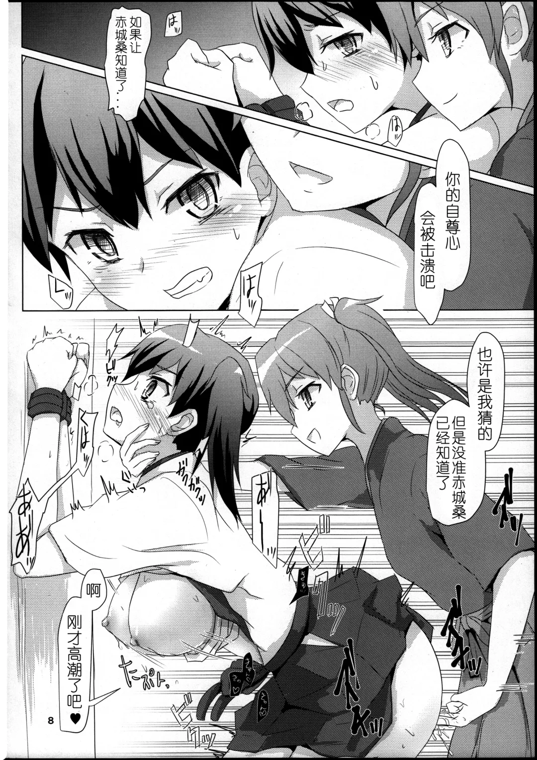 [Ifpark] Katsuragi to Zuikaku to Fhentai - Page 8