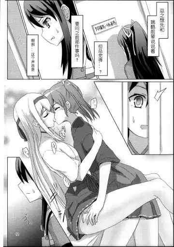 [Ifpark] Katsuragi to Zuikaku to Fhentai - Page 12