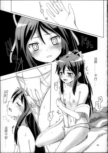 [Ifpark] Katsuragi to Zuikaku to Fhentai - Page 19