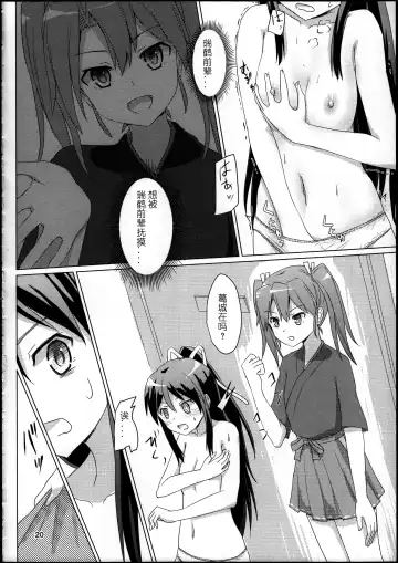 [Ifpark] Katsuragi to Zuikaku to Fhentai - Page 20