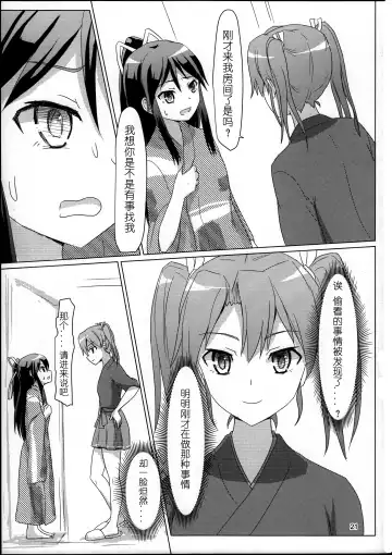 [Ifpark] Katsuragi to Zuikaku to Fhentai - Page 21