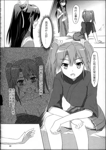 [Ifpark] Katsuragi to Zuikaku to Fhentai - Page 22