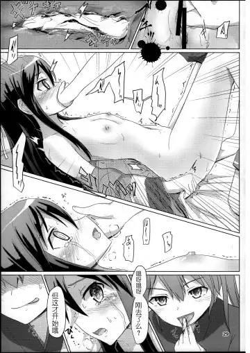 [Ifpark] Katsuragi to Zuikaku to Fhentai - Page 29