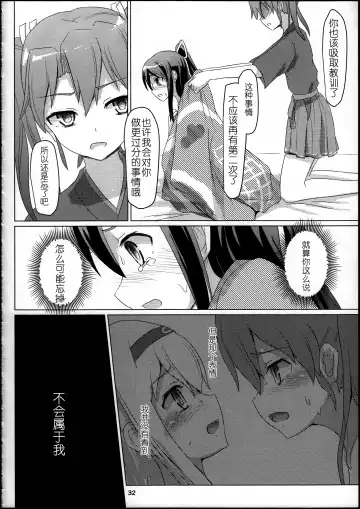 [Ifpark] Katsuragi to Zuikaku to Fhentai - Page 32