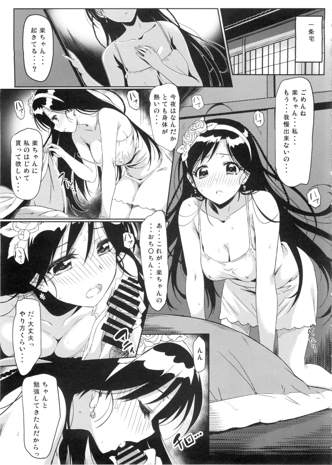 [Eitarou] Yamikoi -Saimin- 2 Fhentai - Page 8