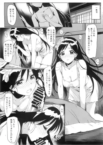 [Eitarou] Yamikoi -Saimin- 2 Fhentai - Page 8