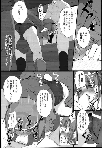 [Niisan] Muchi Nitori no Tomodachi Jouzu ni Dekiru kana? Fhentai - Page 16