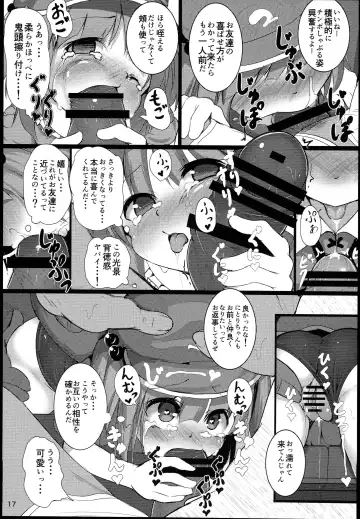 [Niisan] Muchi Nitori no Tomodachi Jouzu ni Dekiru kana? Fhentai - Page 17