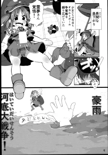 [Niisan] Muchi Nitori no Tomodachi Jouzu ni Dekiru kana? Fhentai - Page 6