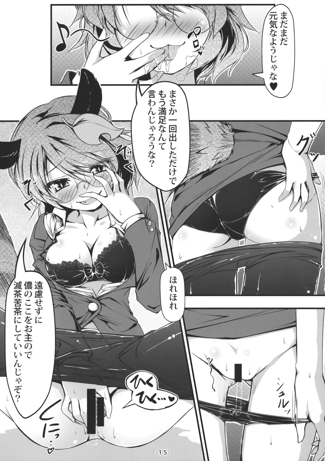 [Chimaq] Byakuren to Mamizou no Docchi no Cosplay Show Fhentai - Page 16