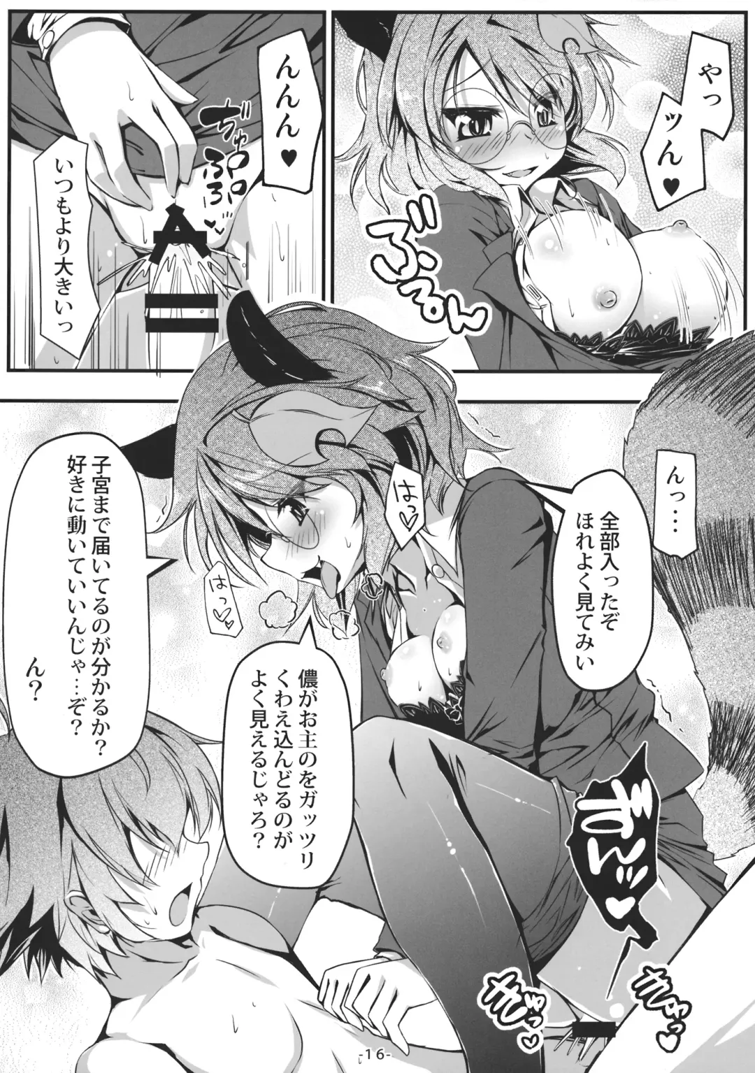 [Chimaq] Byakuren to Mamizou no Docchi no Cosplay Show Fhentai - Page 17