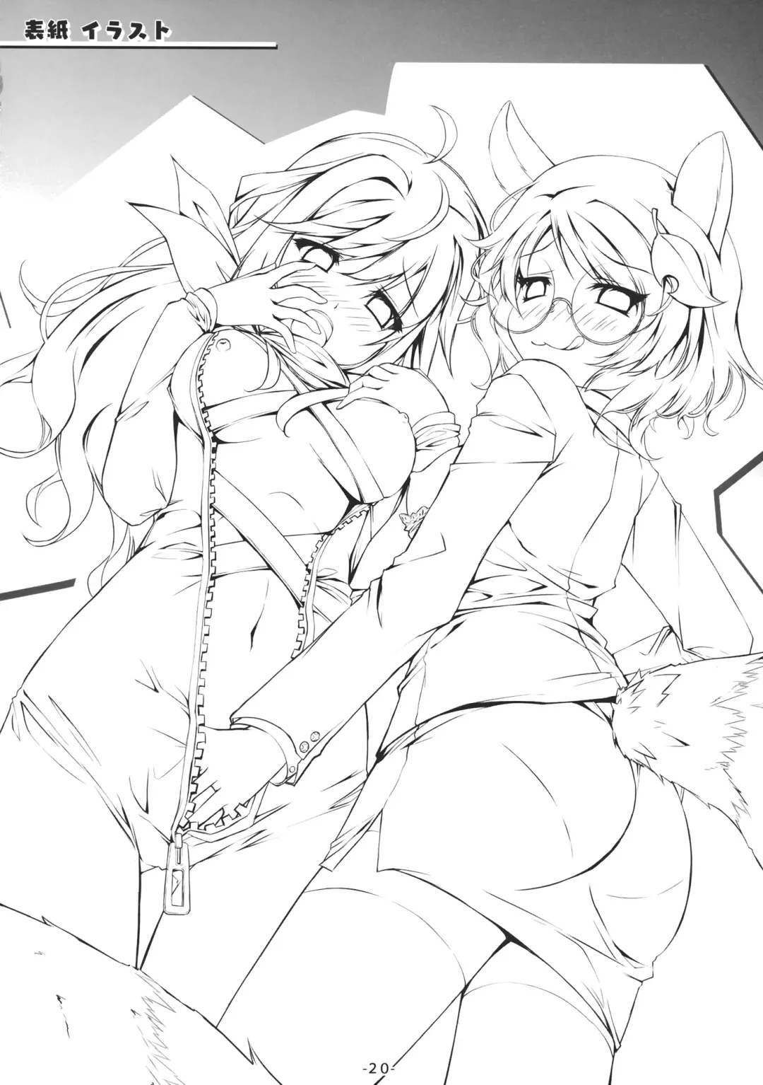 [Chimaq] Byakuren to Mamizou no Docchi no Cosplay Show Fhentai - Page 21