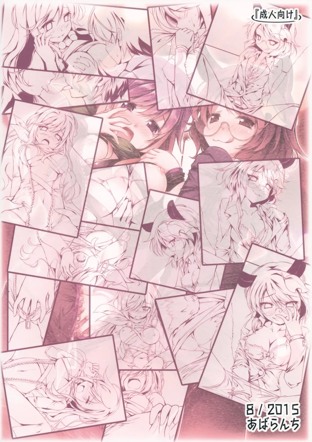 [Chimaq] Byakuren to Mamizou no Docchi no Cosplay Show Fhentai - Page 26