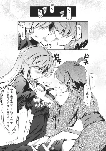 [Chimaq] Byakuren to Mamizou no Docchi no Cosplay Show Fhentai - Page 4