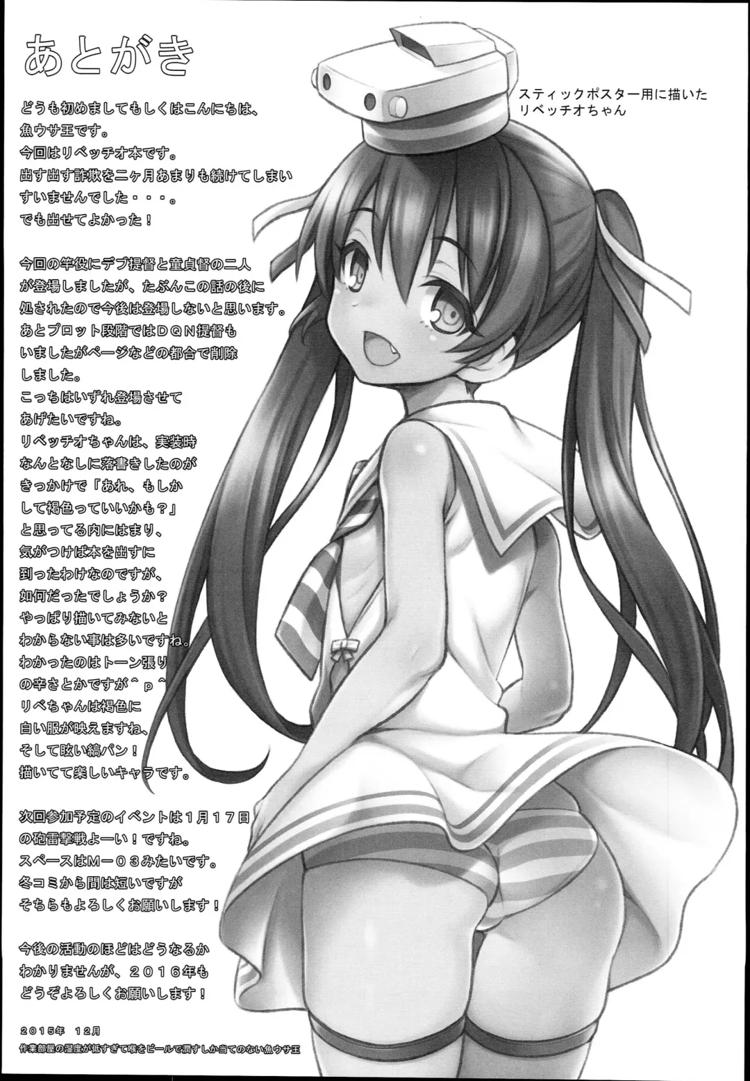 [Uousaoh] Suihei Libe-chan wa Bokura no Ofune Fhentai - Page 19