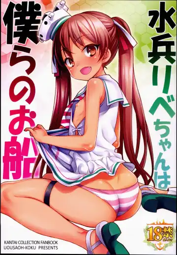 Read [Uousaoh] Suihei Libe-chan wa Bokura no Ofune - Fhentai