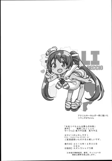 [Uousaoh] Suihei Libe-chan wa Bokura no Ofune Fhentai - Page 20