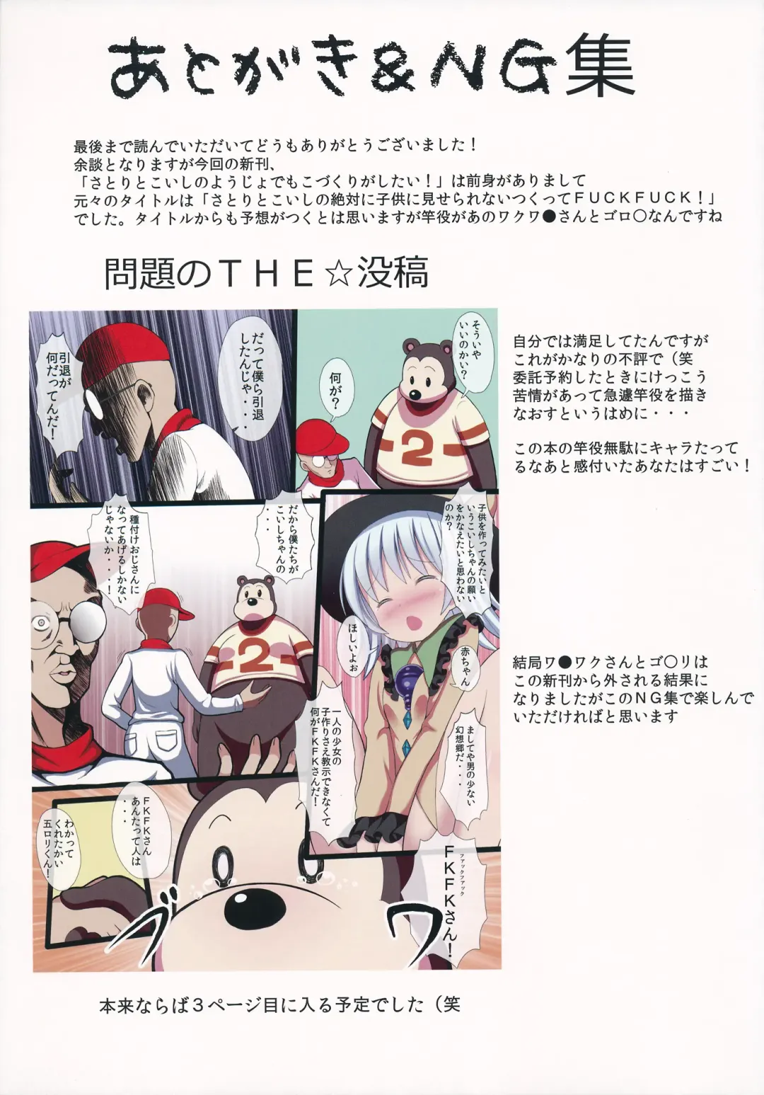 [Gibuchoko] Satori to Koishi no Youjo demo Kozukuri ga Shitai! Fhentai - Page 22