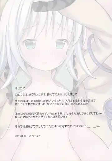 [Gibuchoko] Satori to Koishi no Youjo demo Kozukuri ga Shitai! Fhentai - Page 4