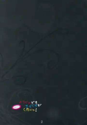 [Gibuchoko] Satori to Koishi no Youjo demo Kozukuri ga Shitai! Fhentai - Page 5