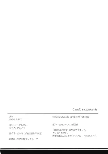 [Yamaiso] Kawa no Hotori no Fhentai - Page 21