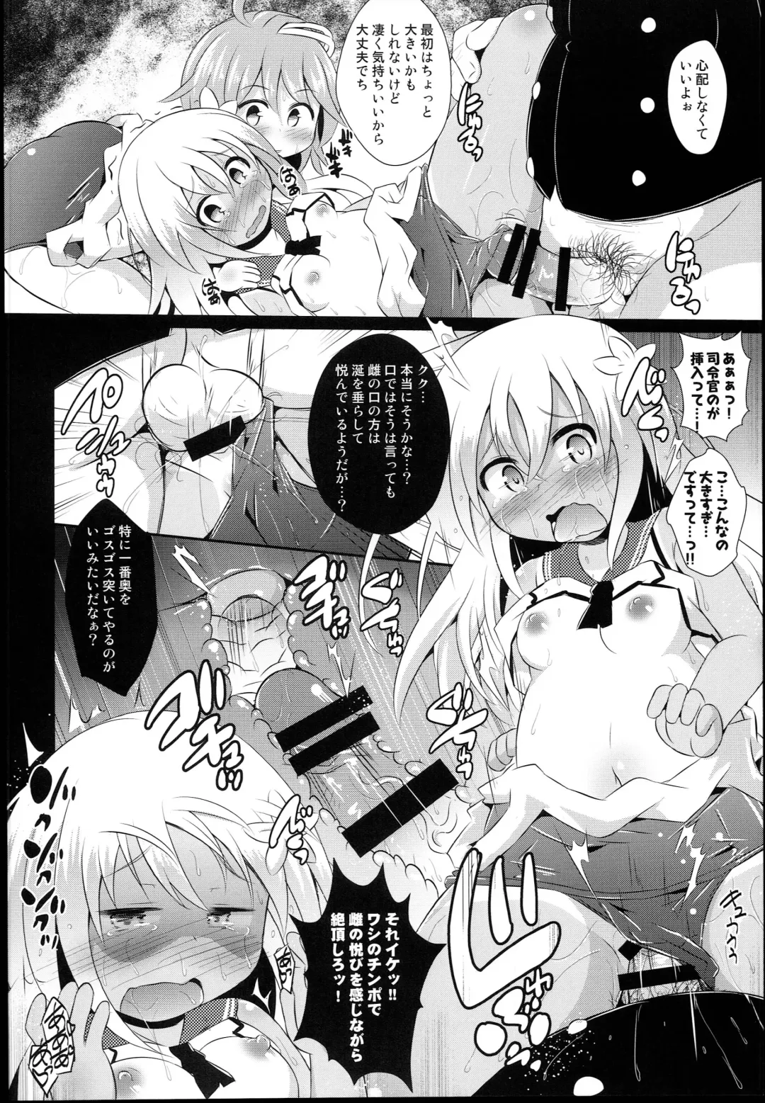 [Koizumi Hitsuji] Himitsu no Kaigai Ensei Fhentai - Page 12