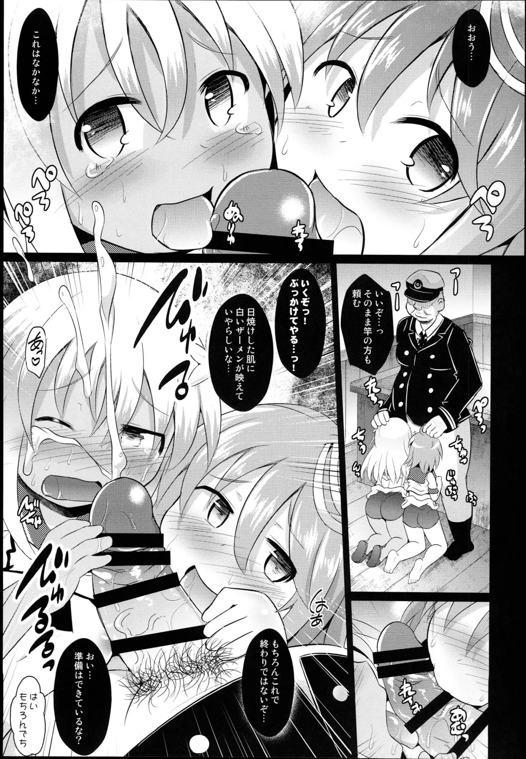 [Koizumi Hitsuji] Himitsu no Kaigai Ensei Fhentai - Page 9