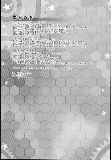 [Koizumi Hitsuji] Himitsu no Kaigai Ensei Fhentai - Page 17