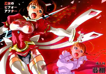 [Fujito] Otome no Before After Fhentai - Page 2