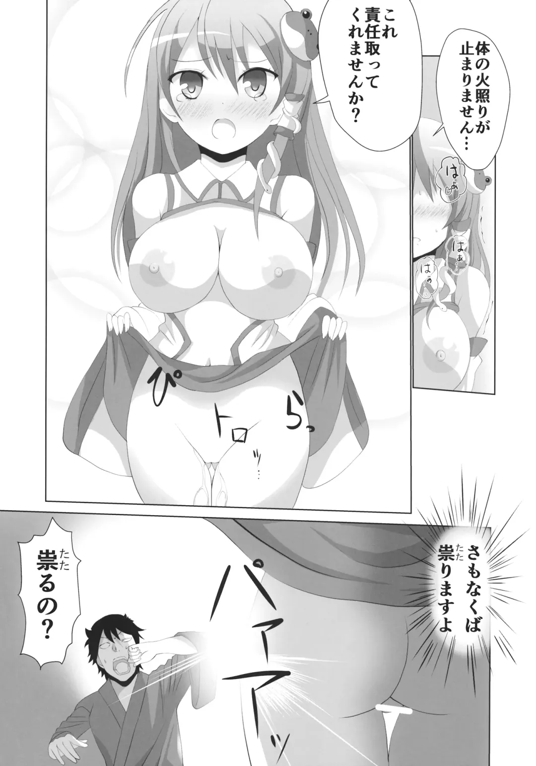 [Deego] Pai☆Sana Fhentai - Page 12