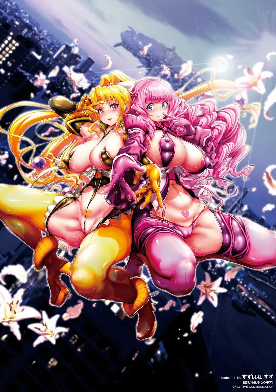 [Suzuhane Suzu] Majuu Jouka Shoujo Utea Fhentai - Page 1