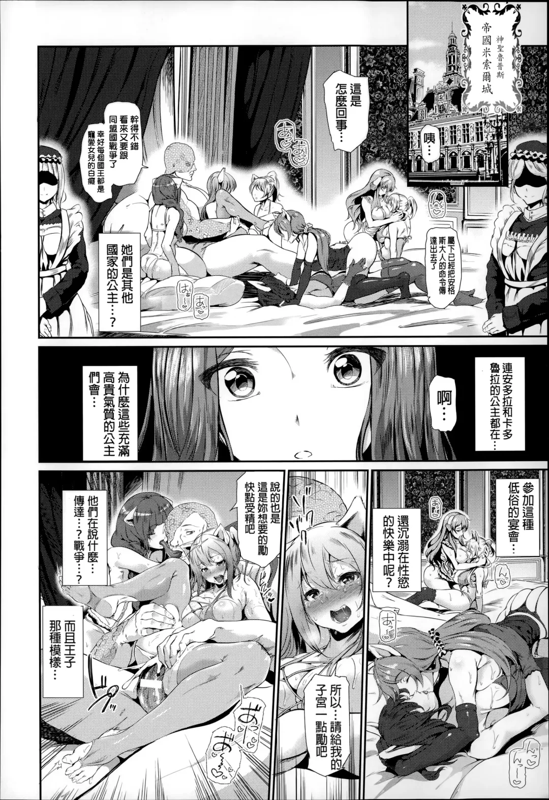 [Suzuhane Suzu] Majuu Jouka Shoujo Utea Fhentai - Page 141