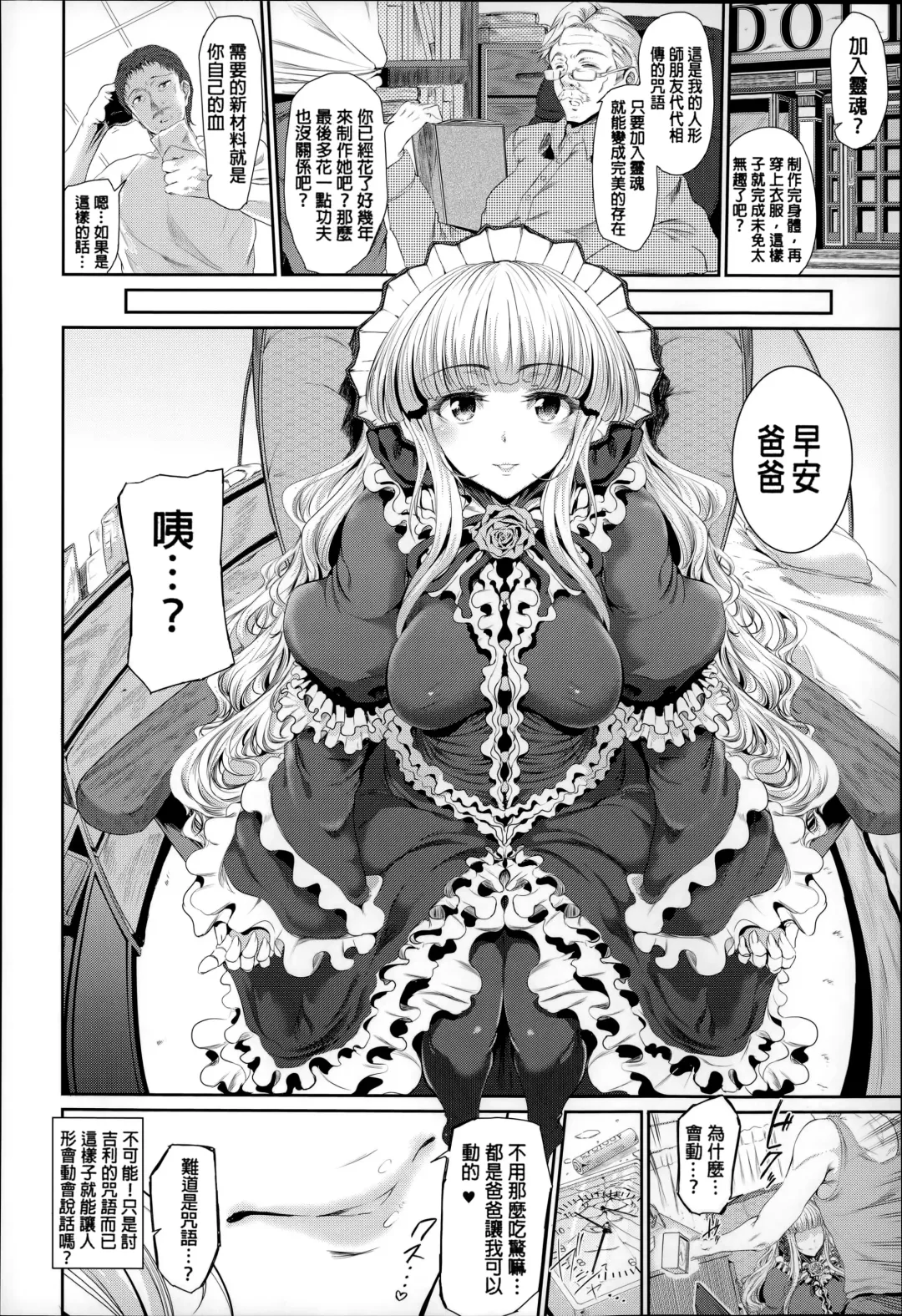 [Suzuhane Suzu] Majuu Jouka Shoujo Utea Fhentai - Page 159