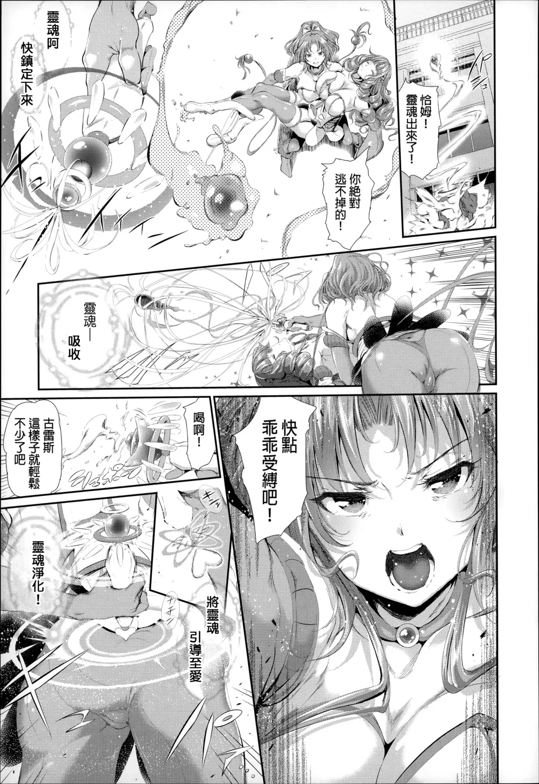[Suzuhane Suzu] Majuu Jouka Shoujo Utea Fhentai - Page 16