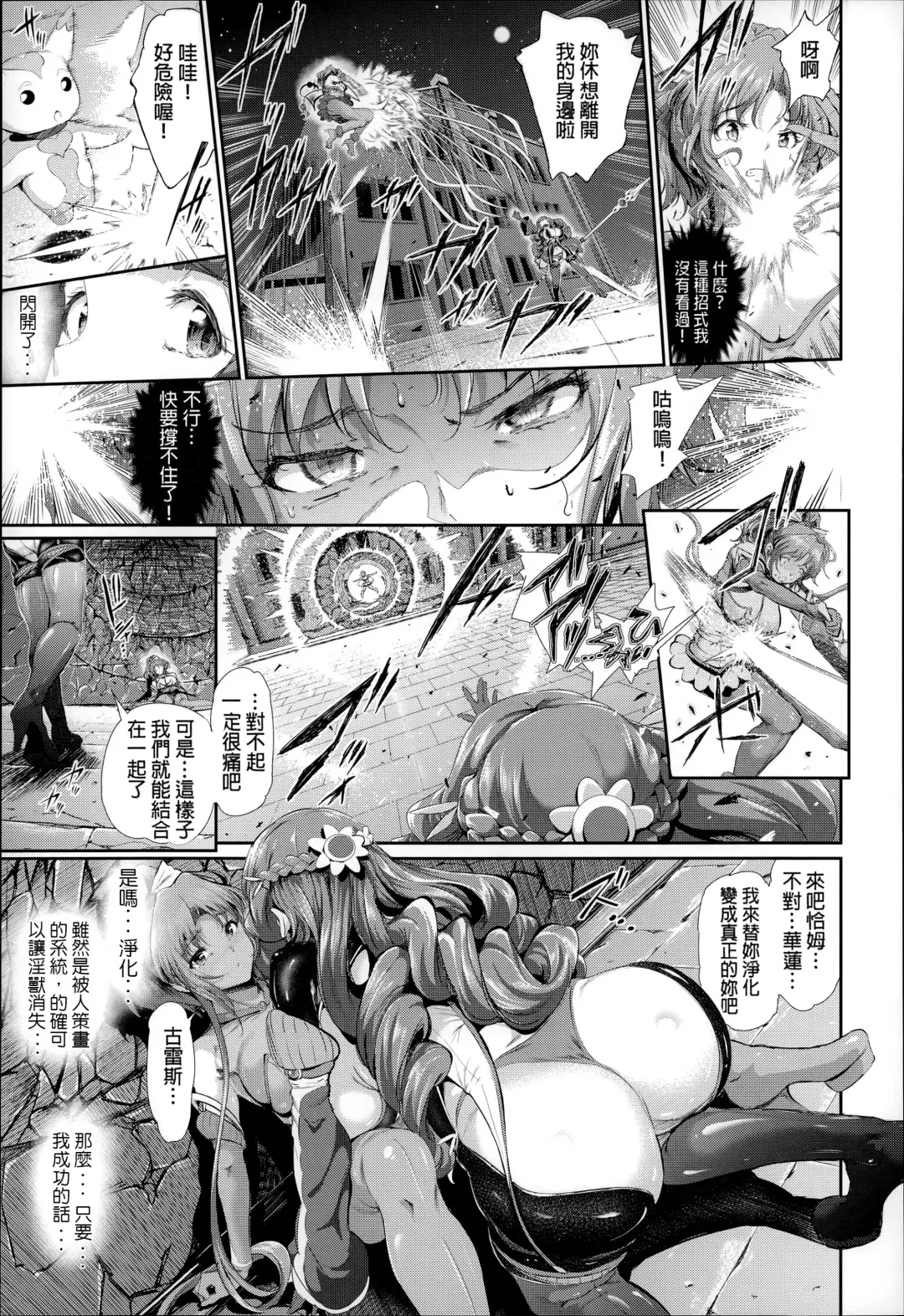 [Suzuhane Suzu] Majuu Jouka Shoujo Utea Fhentai - Page 60