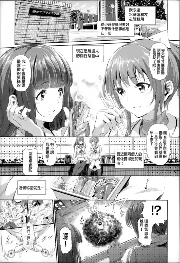 [Suzuhane Suzu] Majuu Jouka Shoujo Utea Fhentai - Page 10