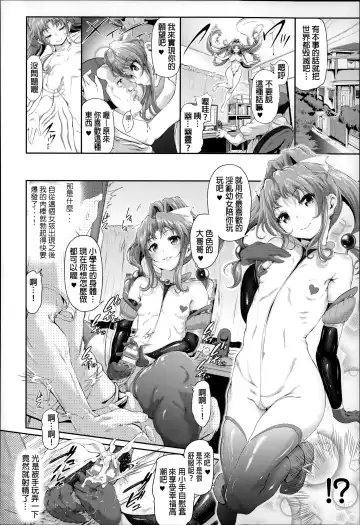 [Suzuhane Suzu] Majuu Jouka Shoujo Utea Fhentai - Page 101