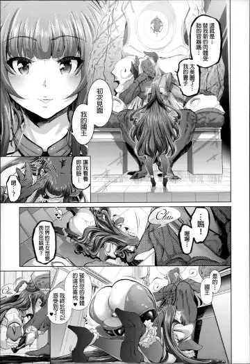[Suzuhane Suzu] Majuu Jouka Shoujo Utea Fhentai - Page 112