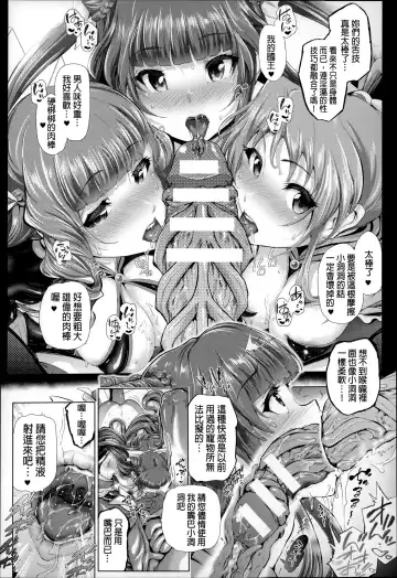 [Suzuhane Suzu] Majuu Jouka Shoujo Utea Fhentai - Page 115