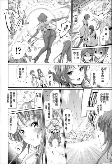 [Suzuhane Suzu] Majuu Jouka Shoujo Utea Fhentai - Page 13