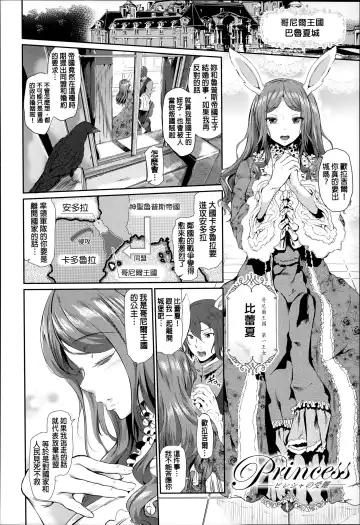 [Suzuhane Suzu] Majuu Jouka Shoujo Utea Fhentai - Page 139