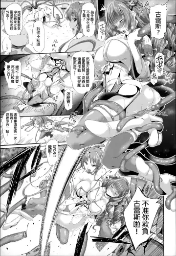 [Suzuhane Suzu] Majuu Jouka Shoujo Utea Fhentai - Page 14