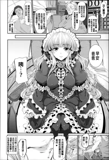 [Suzuhane Suzu] Majuu Jouka Shoujo Utea Fhentai - Page 159