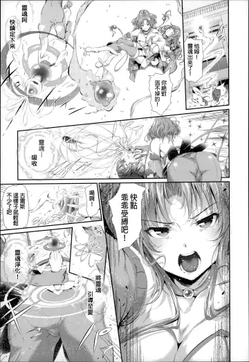 [Suzuhane Suzu] Majuu Jouka Shoujo Utea Fhentai - Page 16