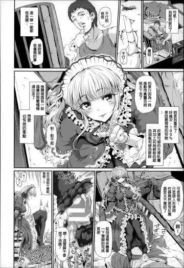 [Suzuhane Suzu] Majuu Jouka Shoujo Utea Fhentai - Page 161