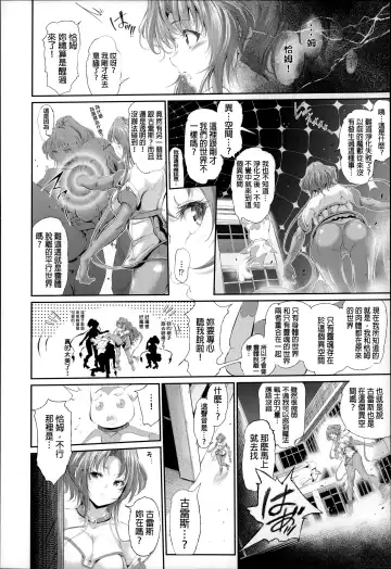 [Suzuhane Suzu] Majuu Jouka Shoujo Utea Fhentai - Page 17