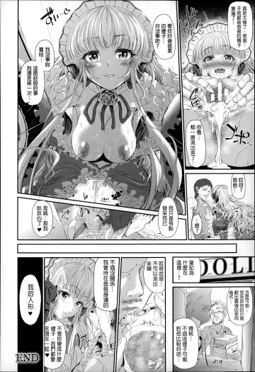 [Suzuhane Suzu] Majuu Jouka Shoujo Utea Fhentai - Page 173