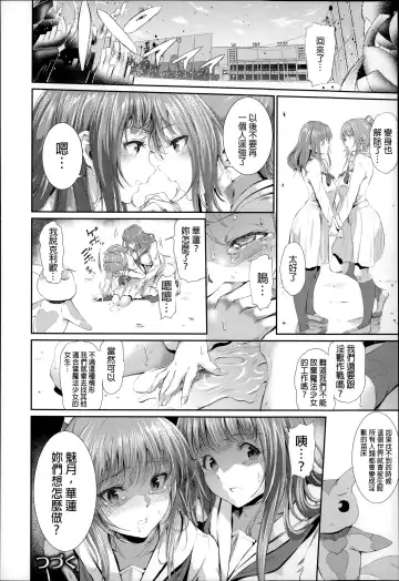 [Suzuhane Suzu] Majuu Jouka Shoujo Utea Fhentai - Page 33