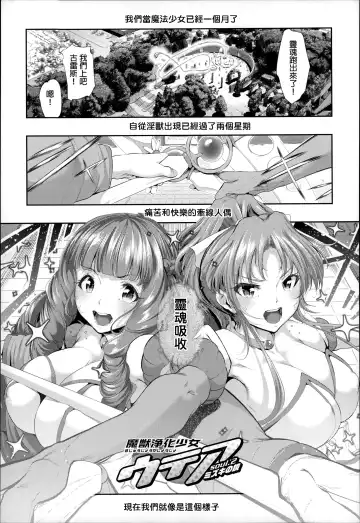 [Suzuhane Suzu] Majuu Jouka Shoujo Utea Fhentai - Page 34
